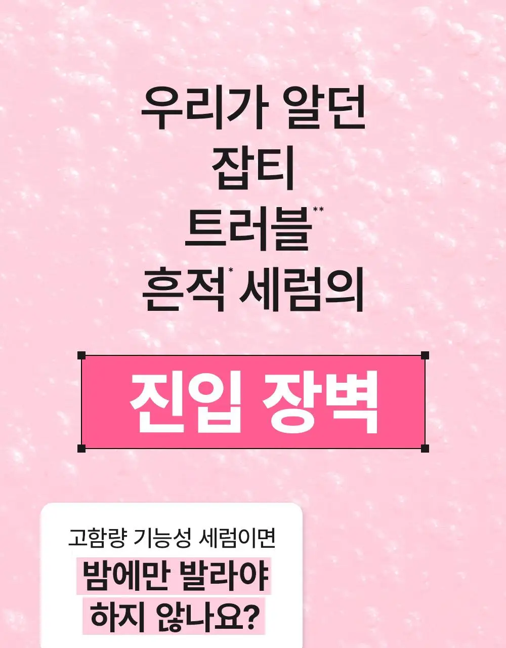 [3일잡티샷세럼/흔적] 비긴스 바이 정샘물 나이아신아마이드10 흔적세럼 30ml 상세페이지 7
